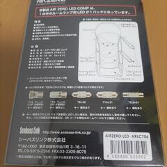今日まで！最終値下げ　タント　タントカスタムLEDルームランプセットの画像