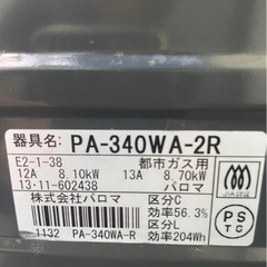 美品　(都市ガス)ガスコンロ・定額30000円の画像