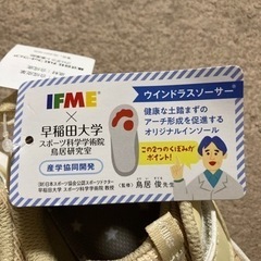 新品　イフミースニーカーの画像