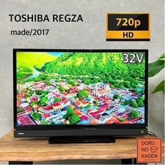 ☑︎ご成約済み🤝 TOSHIBA REGZA 一人暮らしに大人気...