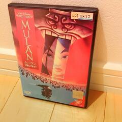 ムーランDVD