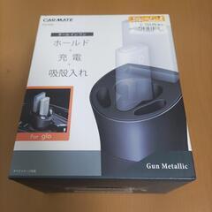 今日まで！　カーメイト　電子タバコ充電ホールド灰皿　今週まで！