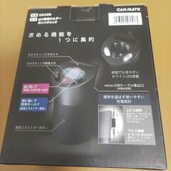 今日まで！　カーメイト　電子タバコ充電ホールド灰皿　今週まで！の画像