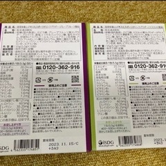 isDG 管理栄養士が考えたスポーツドリンク　10箱の画像