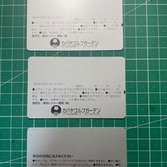 カバヤゴルフガーデン、マスカットゴルフクラブの画像