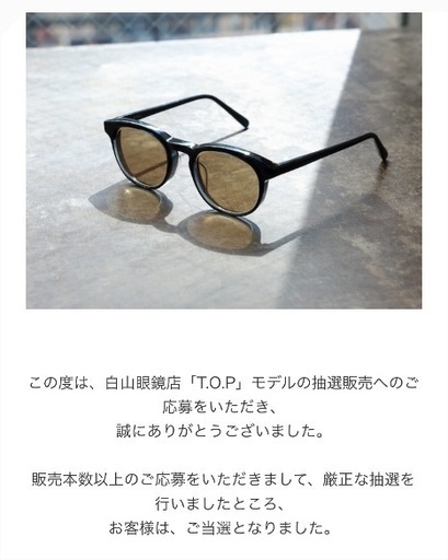 白山眼鏡×T.O.P dark gray