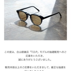 白山眼鏡×T.O.P dark gray