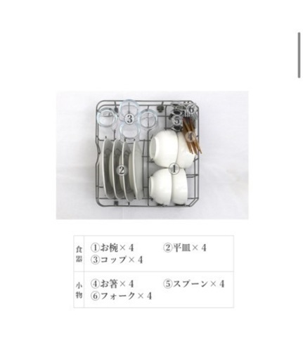 ジェイム　食洗機