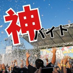 💴Max￥15000🙉【10月23日】神現場と呼ばれる造園ベンチャー