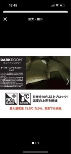 コールマンタフスクリーン2ルームハウスLDX＋