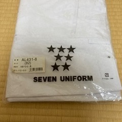 白衣　ズボン　未使用品。