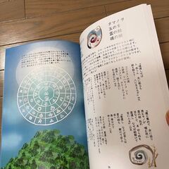 「ヲシテ文字練習帳」と「フトマニ教本」欲しい人、いませんか？の画像