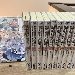 小説　お隣の天使様にいつの間にか駄目人間にされていた件の画像