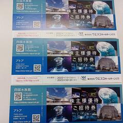 四国水族館　3枚