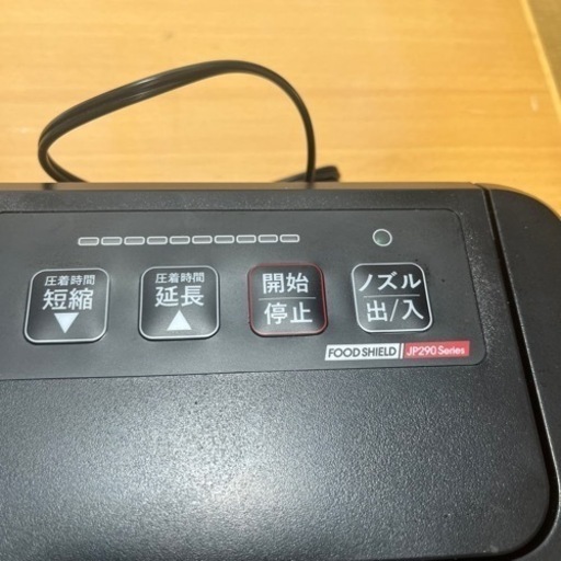 使用一回お得なセット真空包装機JP290D保存用真空パック機 大量シートおまけ付