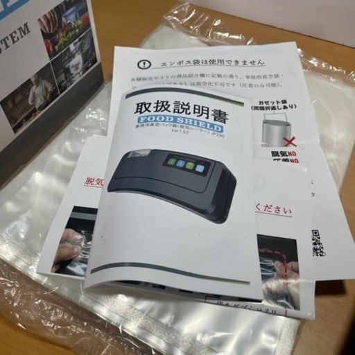 使用一回お得なセット真空包装機JP290D保存用真空パック機 大量シートおまけ付