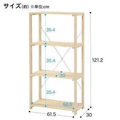 【取引中】[幅61.5cm]パインラック マンクス6230 (3...