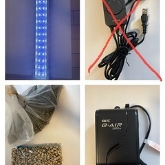 水槽用品(LEDライト、エアーポンプ、砂利、リングろ材)