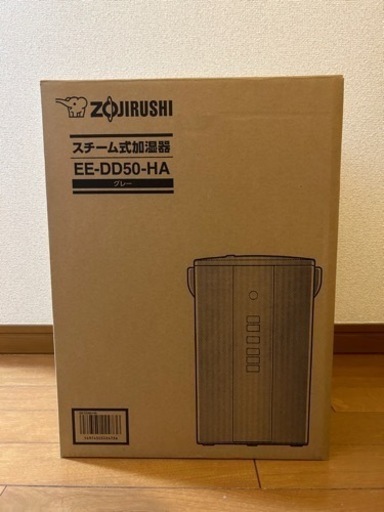 【象印】スチーム式加湿器4.0L_EE-DD50-HA(23年9月発売新モデル)