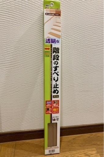 【未開封】階段の滑り止め 透明タイプ 70cm×15本