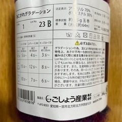 100均毛糸  4個の画像