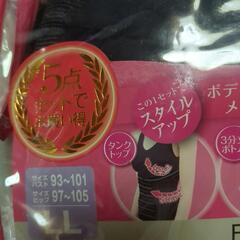 成型インナー5点セットLLサイズ未使用品の画像