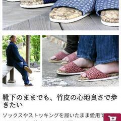 竹虎の竹スリッパ(1回試しに履きました)の画像