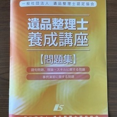 アルバイト募集　遺品整理士 コンパクトの画像