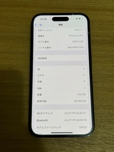 iPhone14pro512GBブラック