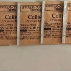 セルニュープラス BBクリーム ナチュラル 30個