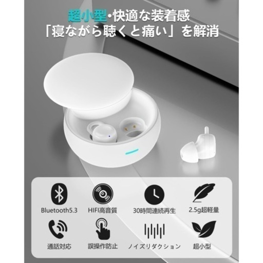 寝ホン ワイヤレス【昼夜兼用イヤホン】KIUPワイヤレスイヤホン Bluetooth イヤホン Bluetooth5.3 マイク付き 【業界最軽量 片耳2.5g】 寝ながらイヤホン睡眠用イヤホン 超軽量 超小型 高遮音性 寝フォン インナーイヤー型イヤホン 痛くない 柔軟性高 リモコン ハンズフリー通話 プレゼントに最適