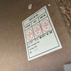 ニトリ　食器棚　チェスト　レンジ台　の画像