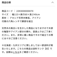コーヒーテーブルの画像
