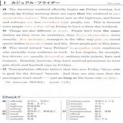 ③速読英熟語、音声ありの画像