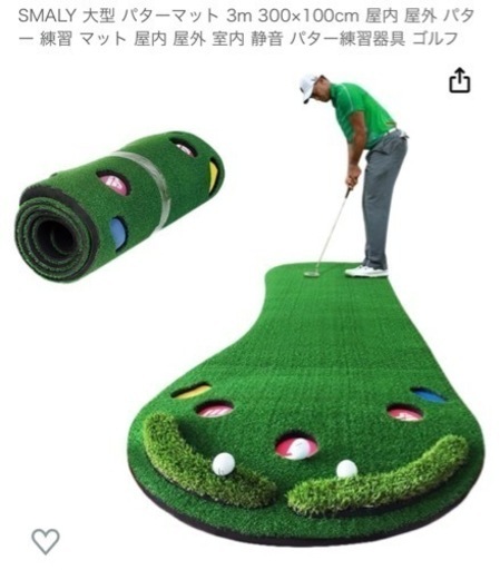 パターマット　美品