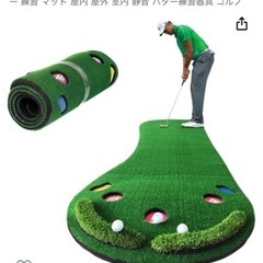 パターマット　美品