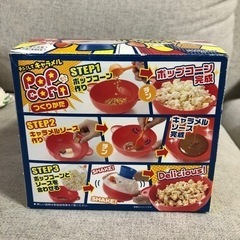 ポップコーン　電子レンジで作れますの画像