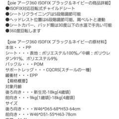 joie ISOFIXチャイルドシート　美品の画像