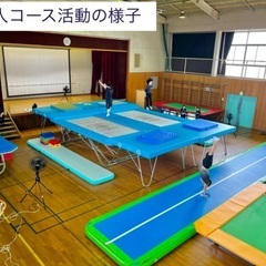 4歳から大人まで！体操トランポリン★新規クラス増設！の画像