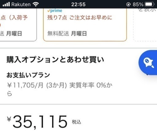 クロスバイク新品(整備済み)