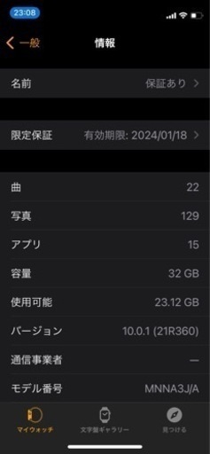 【超美品】  Apple Watch 8 セルラー　45mm スターライト　電池容量100% 保証残３ヶ月有