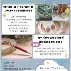 梅田、中崎町に就労継続支援がオープン【内覧会】