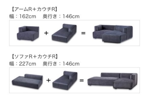Francfranc メーネ ①カウチ②ソファ R ブラック