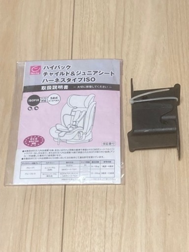 ISOFIX ハイバックチャイルドジュニアシート 日本育児