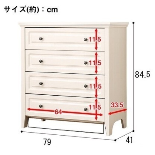 ニトリチェスト　美品　定価19900円