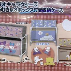 マイメロ 収納家具(家具)の中古が安い！激安で譲ります・無料で