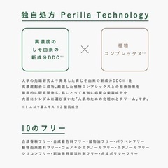 週末限定価格‼️itsumodori スキンケア クリーム 80mL しそ 高保湿 ハリ 大人肌の画像