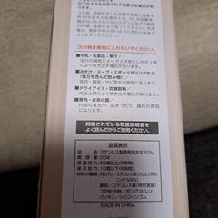 【売約済】未使用 ココカフェ 真空二重マグ ホワイトの画像