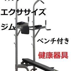 マルチエクササイズジム ぶら下がり健康器 懸垂 チンニング プッ...