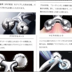 ☆Refa リファカラット  美顔器 ボディにも  ★保湿美容クリーム付き の画像